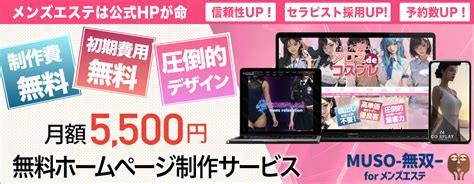 【最新版】長野県上田市のおすすめメンズエステ！口コミ評価と。